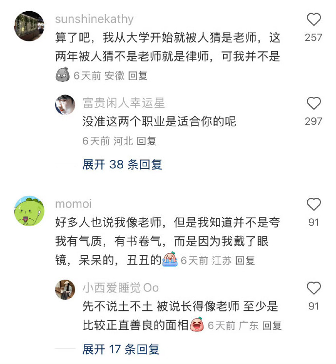 原来气质是能被看出来的 