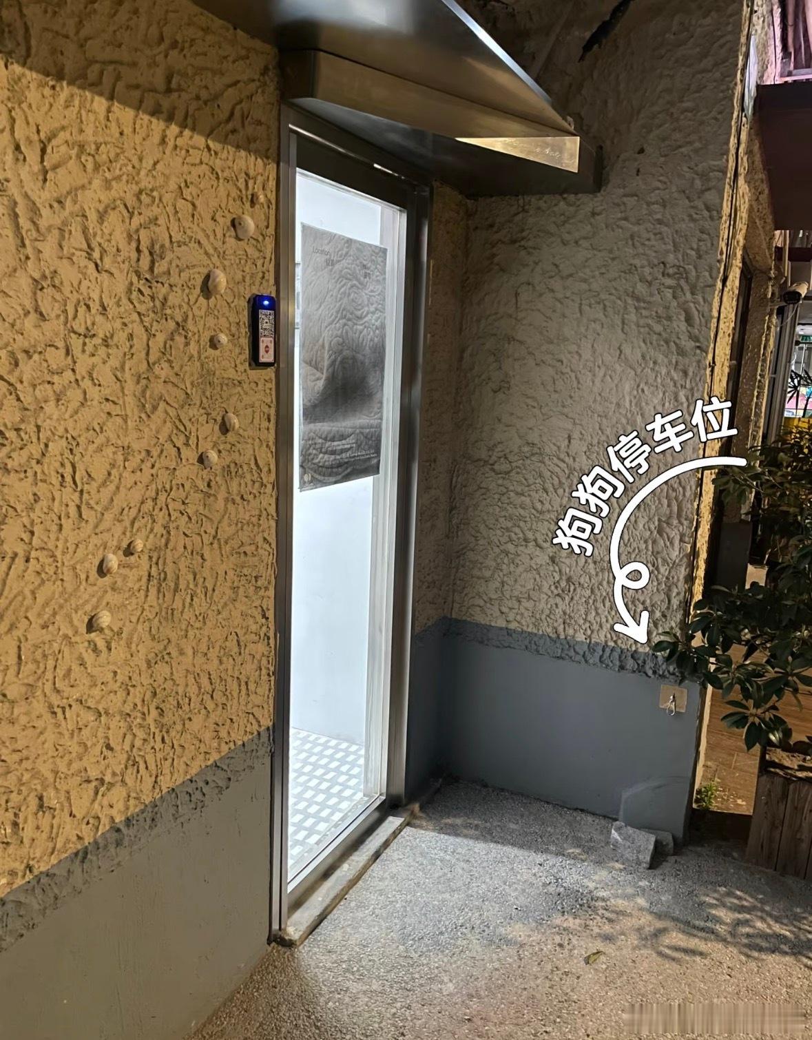 上海还是太超前了，人找停车位都难，狗都有专属“停车位”了上海的泊狗位竟然已经有空