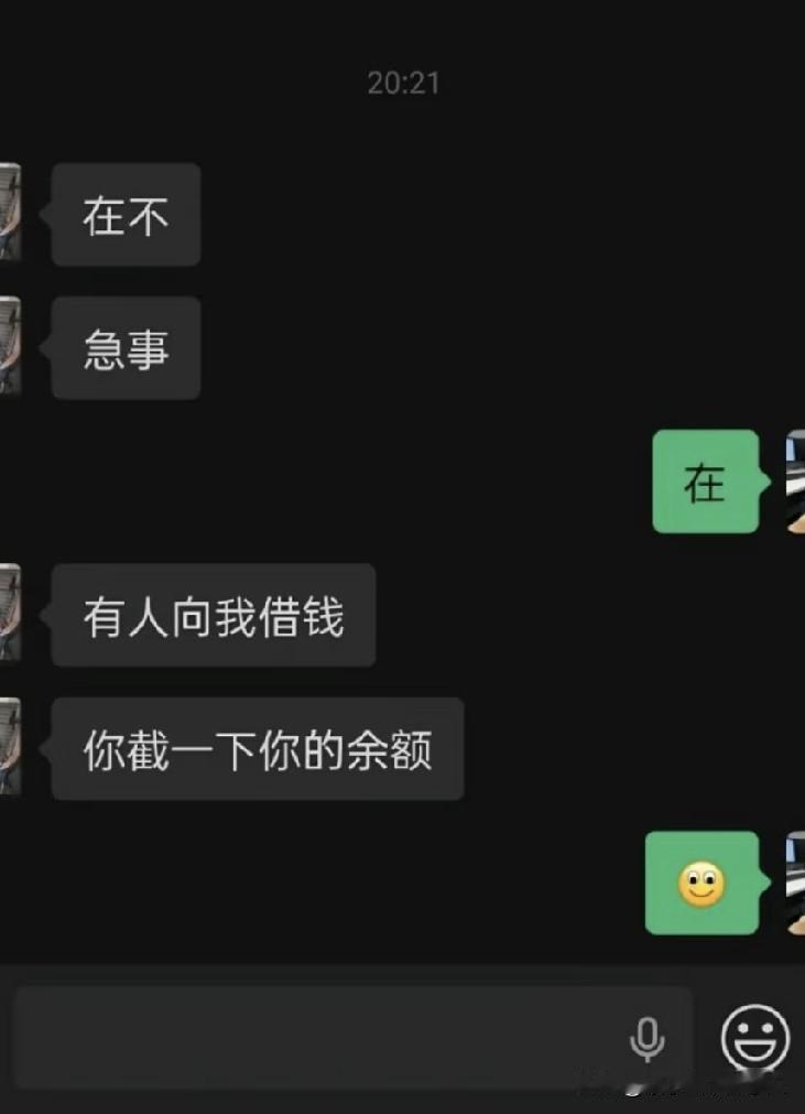 挺侮辱人的，看不起谁呢，帮忙一下，截取个余额给他看看呗！