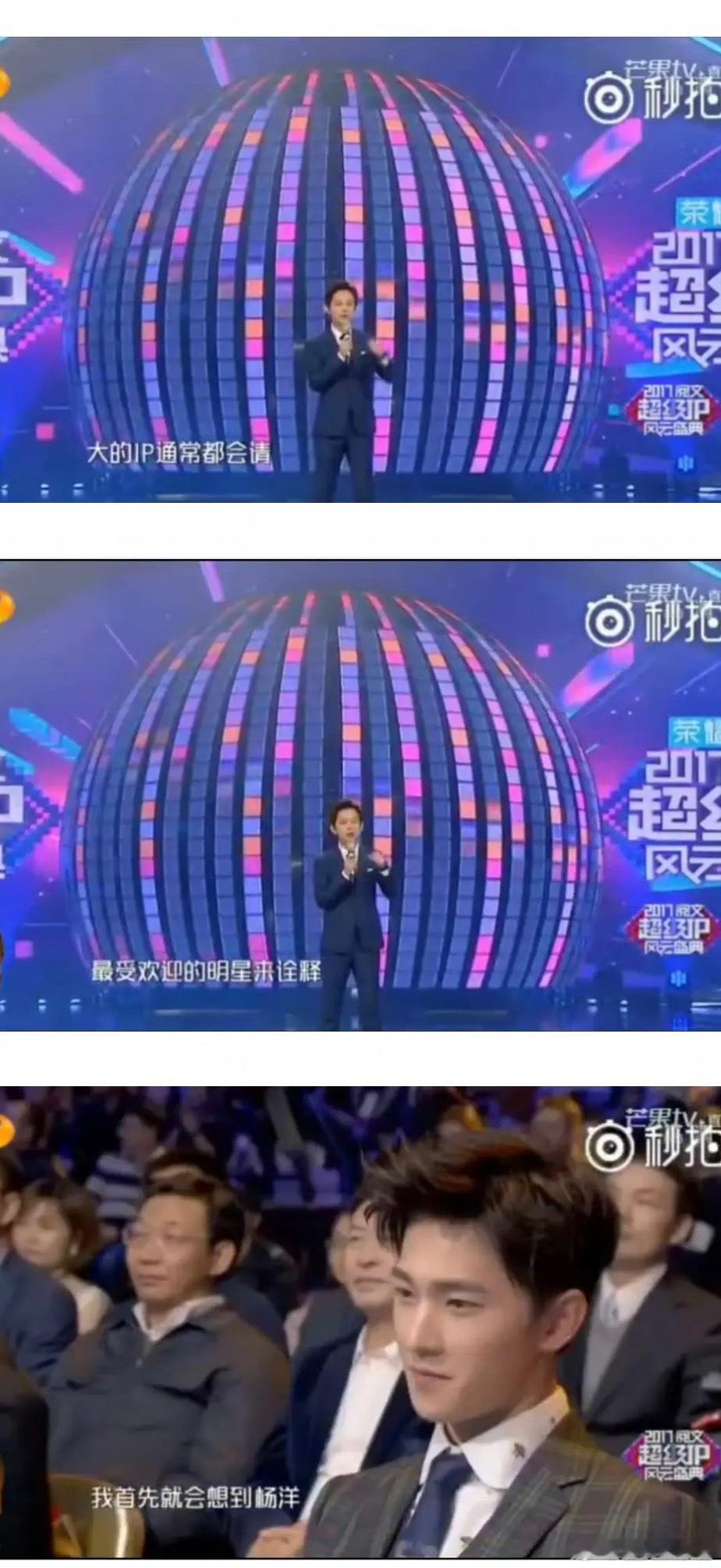 杨洋居然演了这么大大ip作品