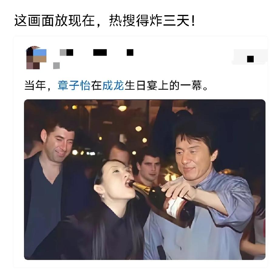 可笑那瓶好酒了，成龙心疼啊