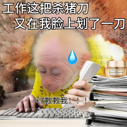 牛马不语，一味的蹲守李老头