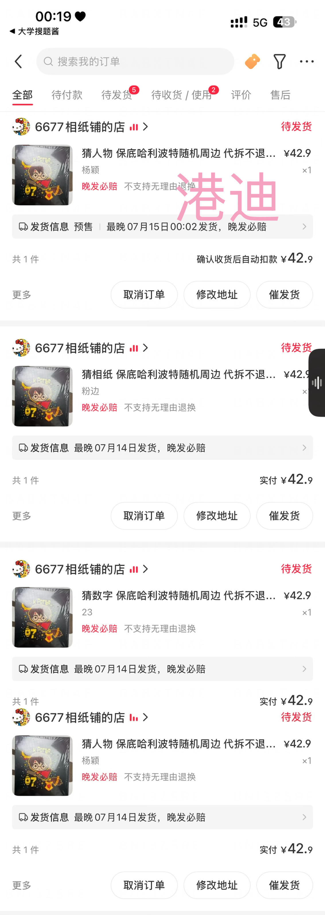 极禹你们一点都不欧我 一直在夹我什么意思 baby我爱你 中了一盒港迪极禹你们一