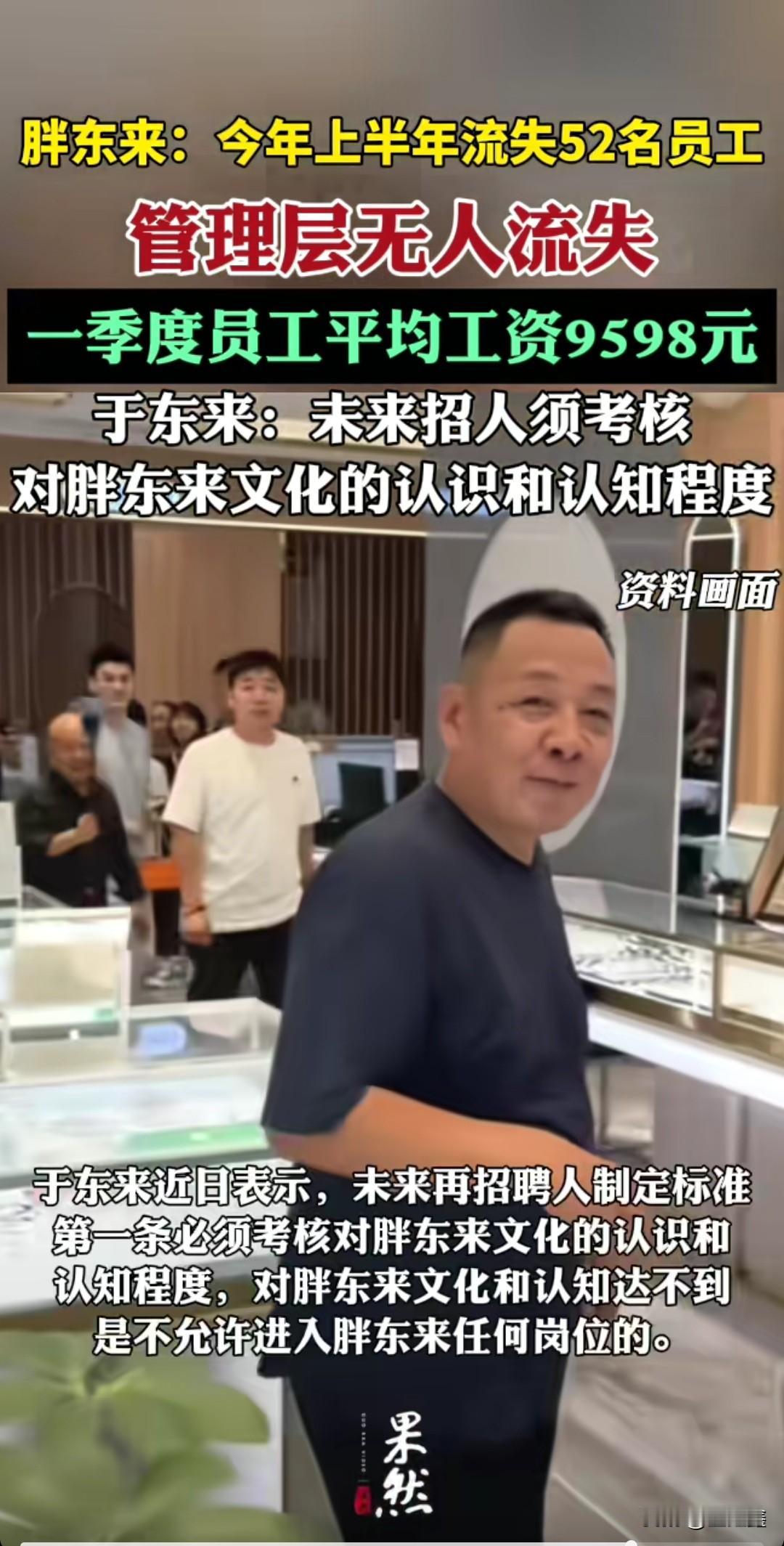 胖东来又放大招了！在实体零售普遍面临“招工难、留人难”的当下，胖东来却交出了一份