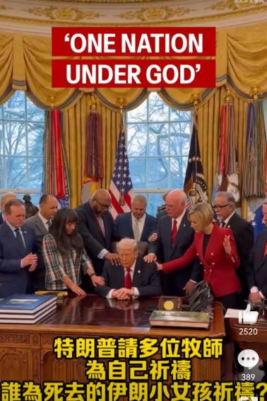 今天是美以和伊朗冲突的第11天了，能打这么长时间，老特也是头疼的很，所以就在白宫