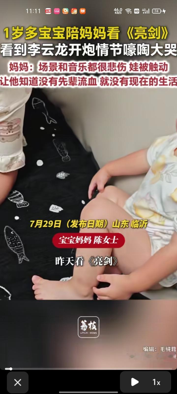 7月28日，山东临沂。宝宝陪着妈妈看《亮剑》，看到李云龙开炮情节后嚎啕大哭，这一