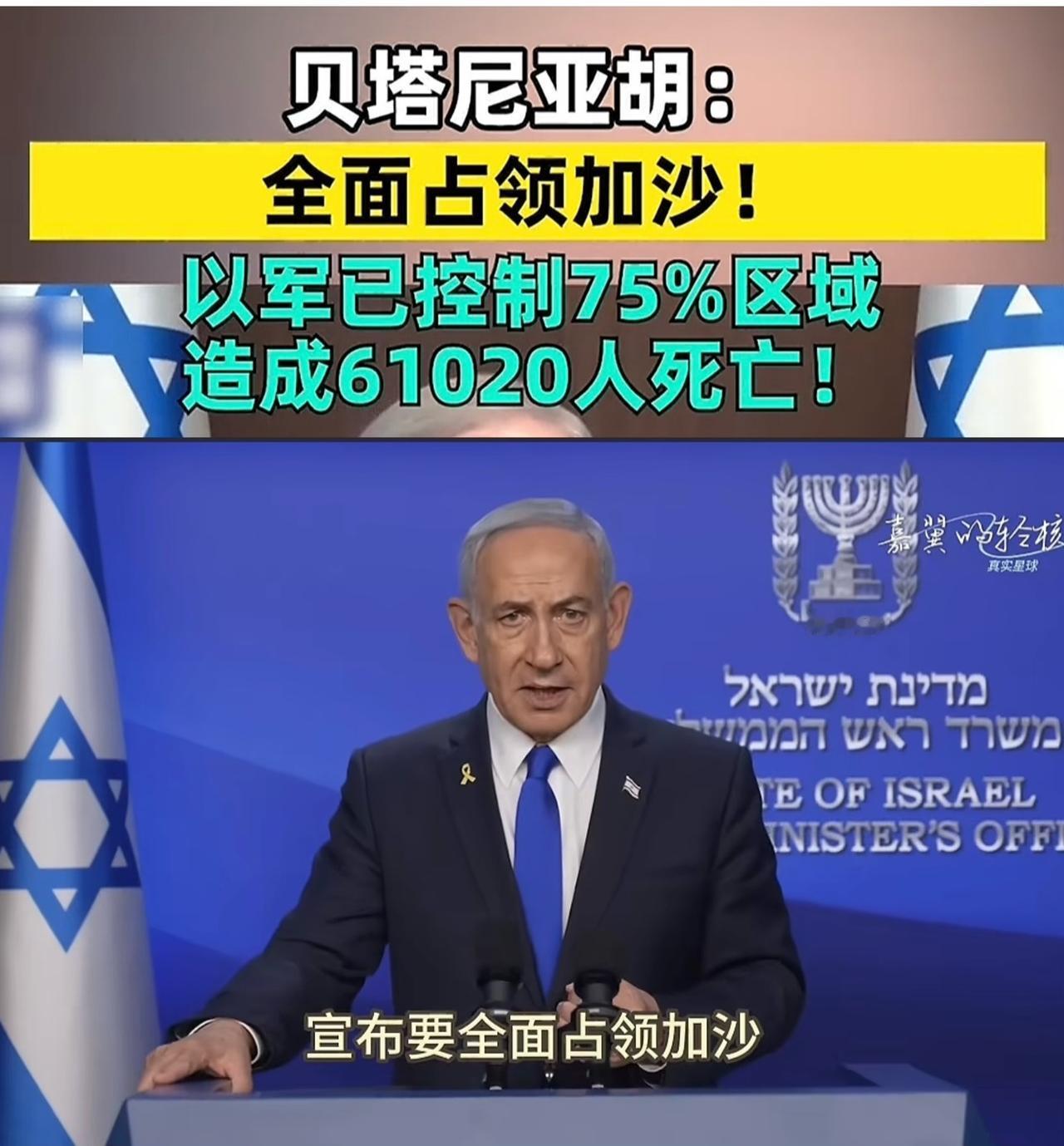 加沙将被以色列全面占领，这是内塔尼亚胡作出的决定，明天，这一计划提交以色列安全内