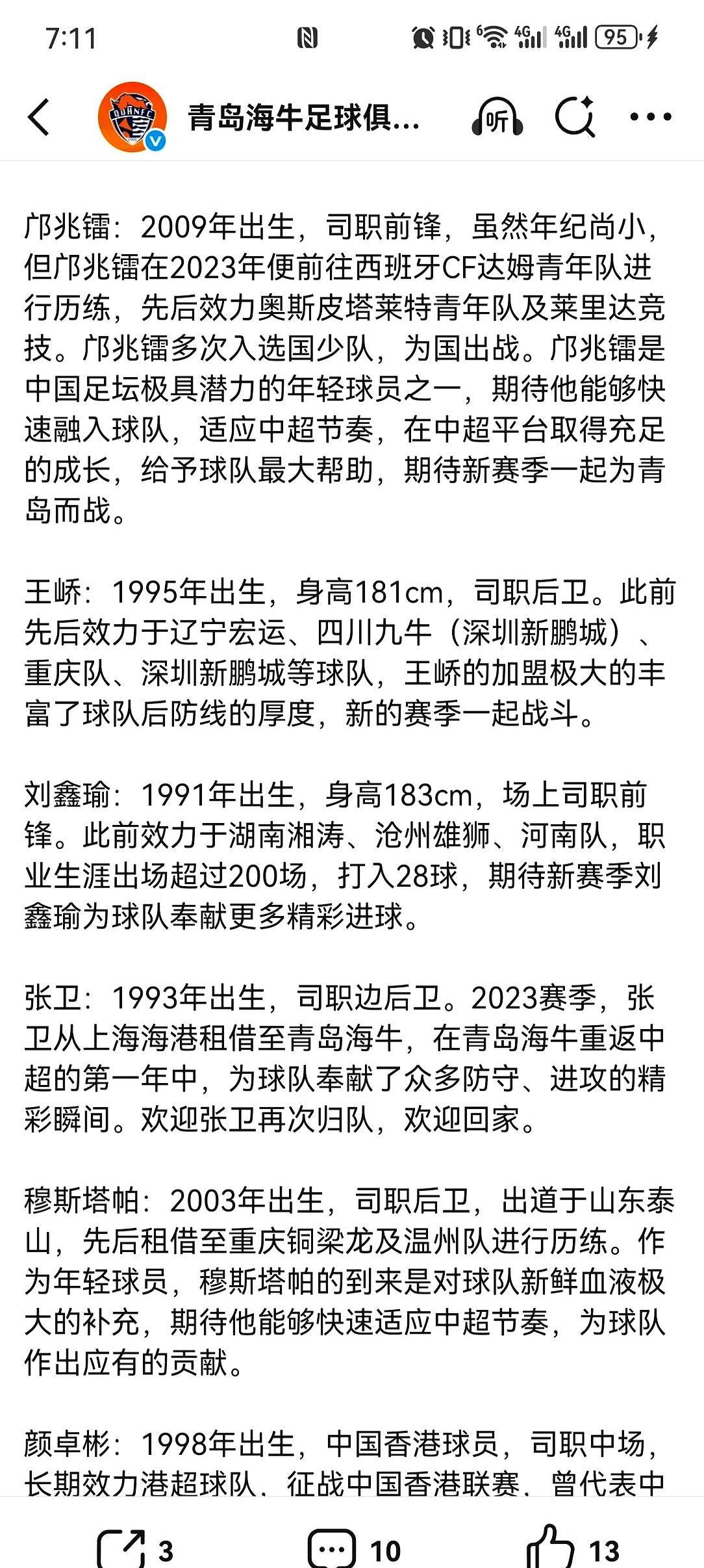 09年的孩子，跳过梯队，直接踢中超。
 
青岛海牛官宣了，邝兆镭。没塞进预备队练