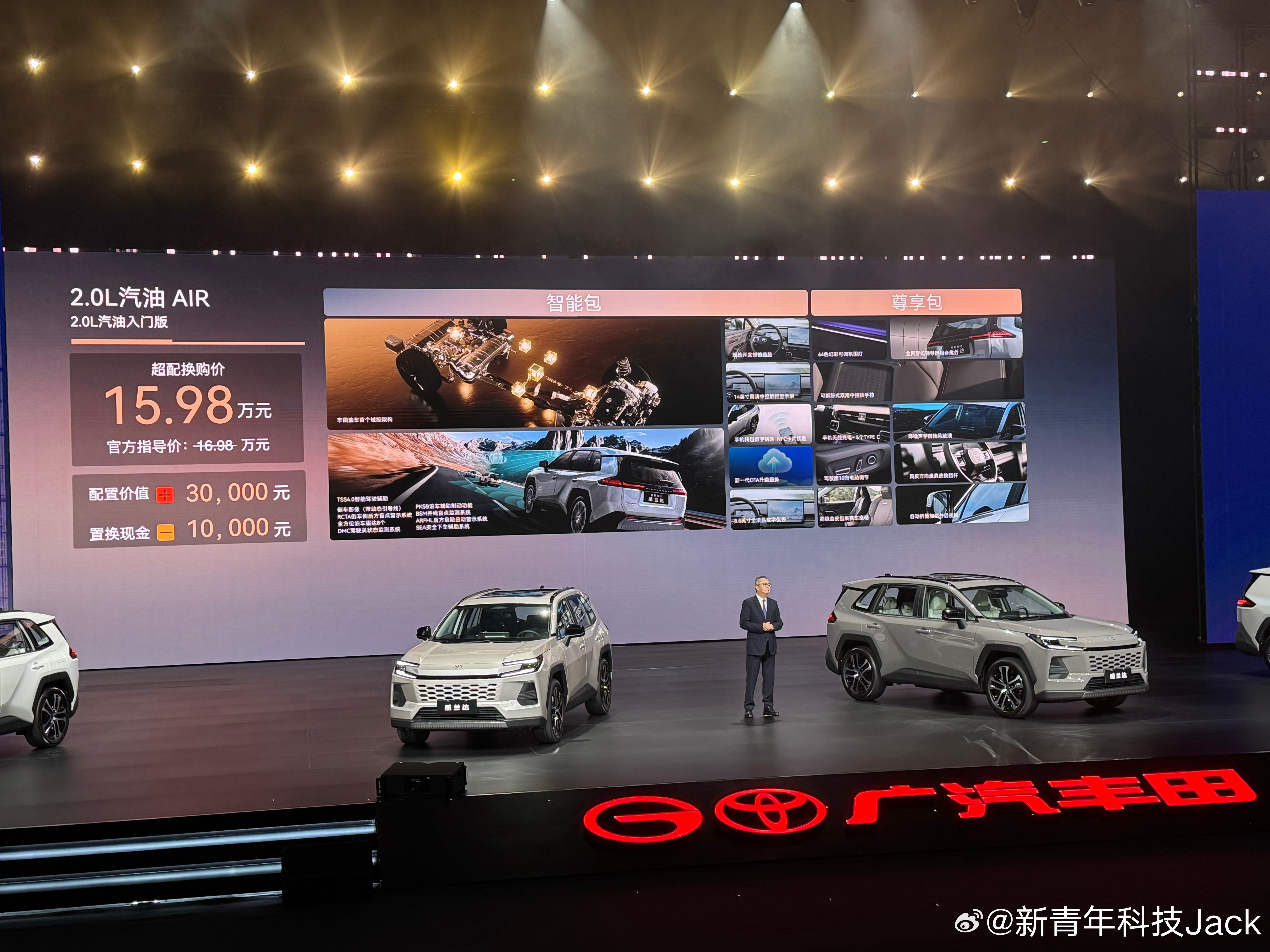 丰田全新威兰达来了15.98万起步，这个价格很可以啊，我觉得这次新车做的最好的就