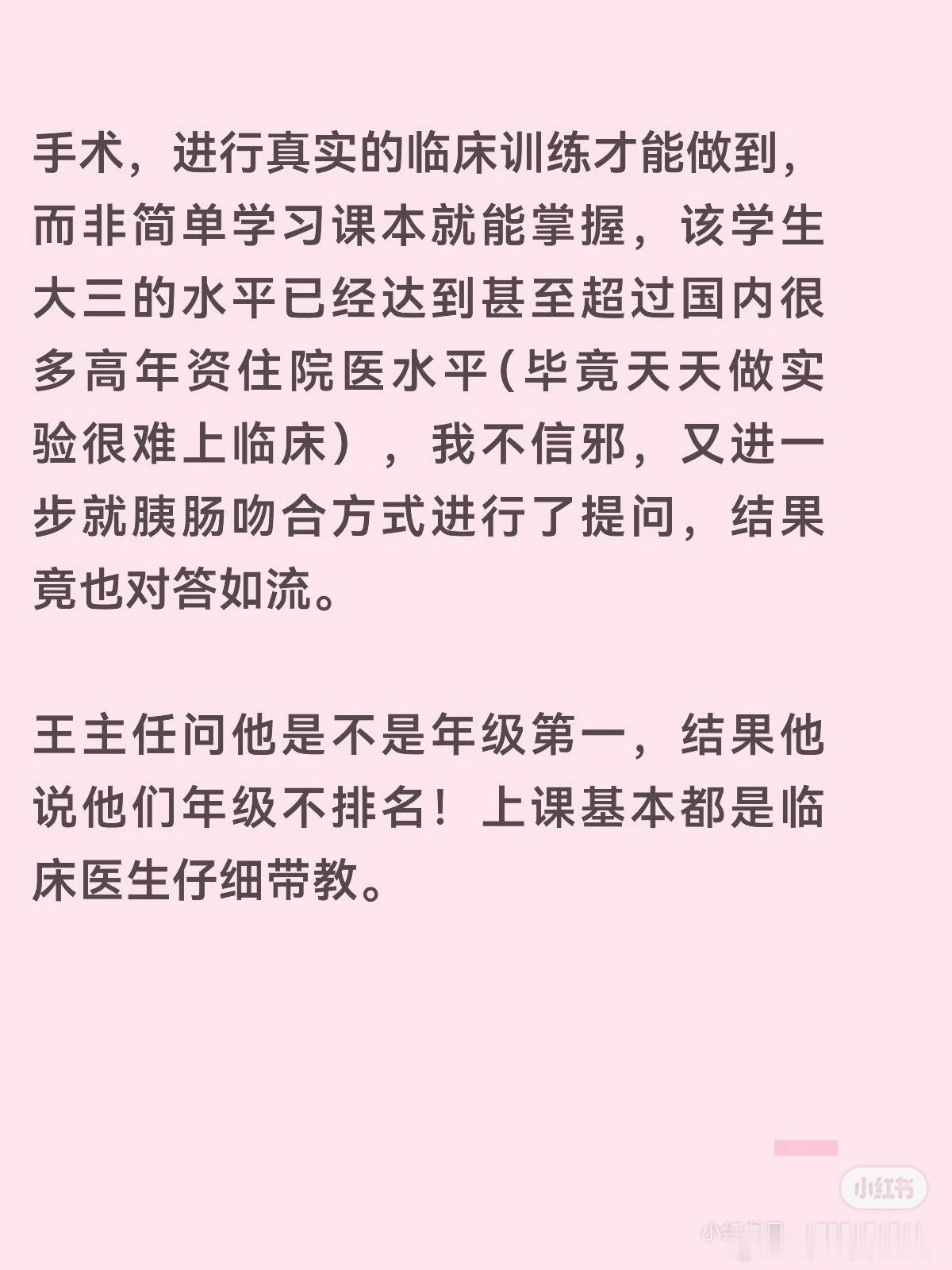 早临床的好处是，年轻手脚灵活。举个例子说，学驾照，20岁的，比30岁，40岁的上
