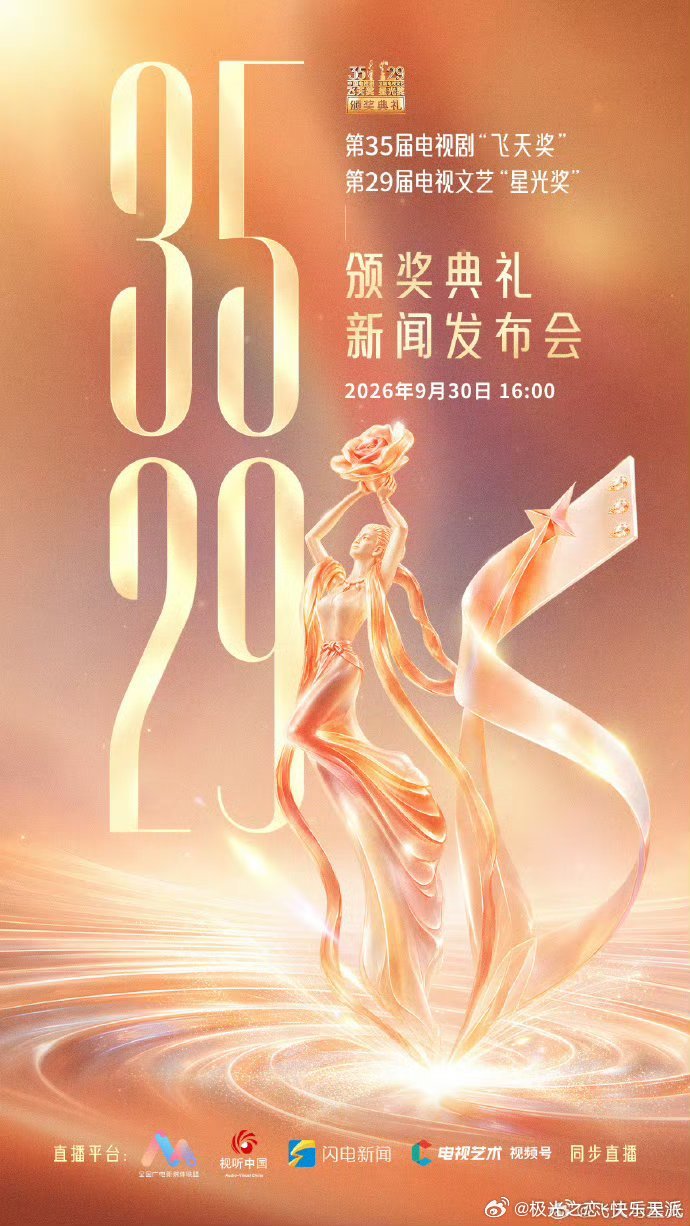 飞天奖获奖预测娱乐[超话]优秀女演员：宋佳《山花烂漫时》闫妮《小巷人家》马伊琍《