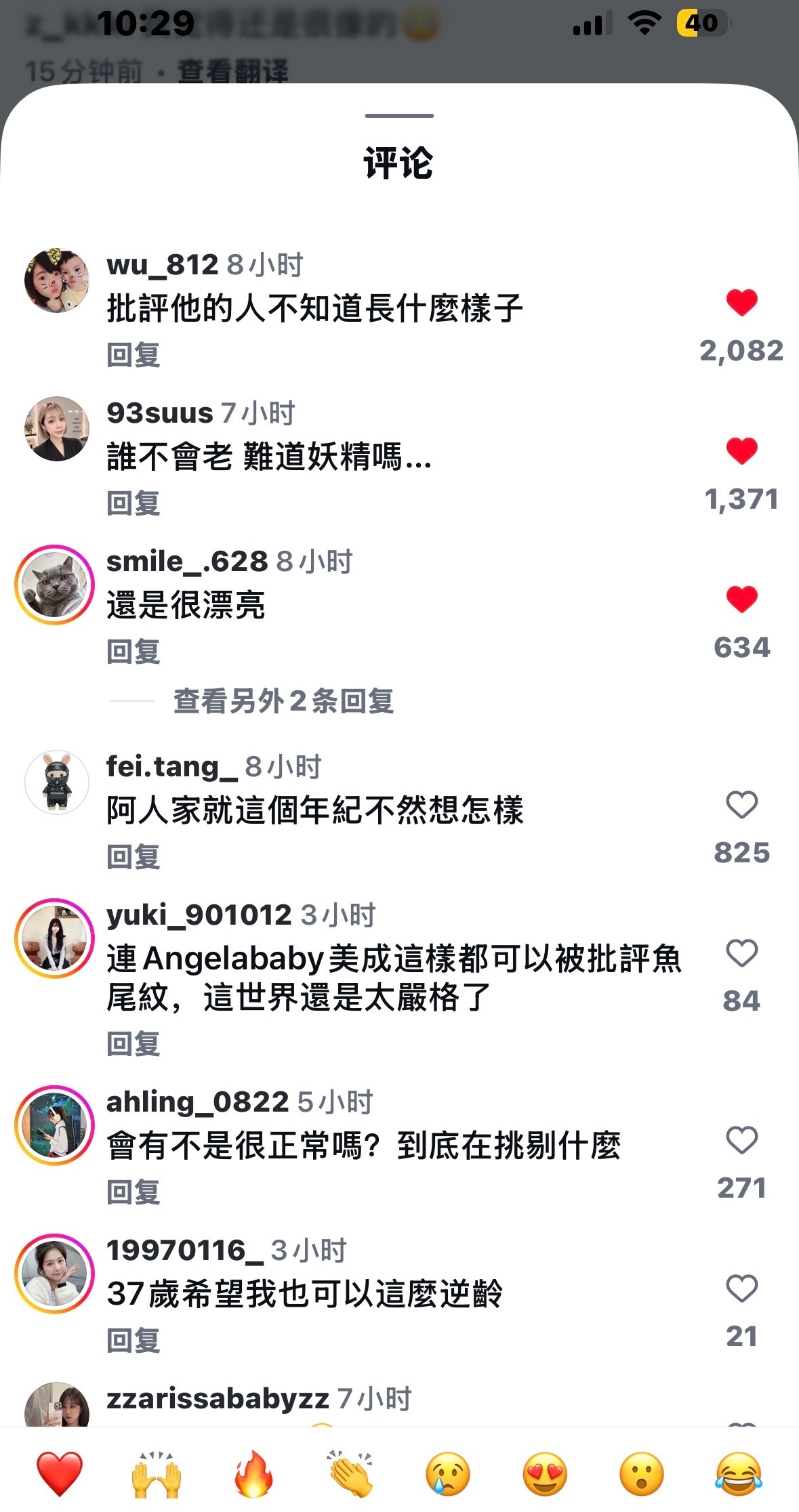 连angelababy美成这样都可以被批评鱼尾纹，这世界还是太严格了。 ​​​