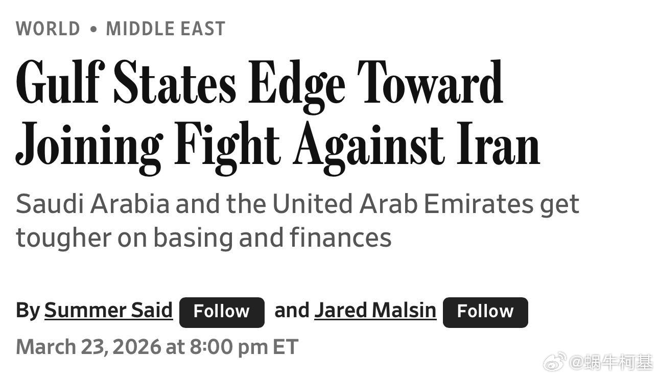 沙特和阿联酋正逐渐加入对抗伊朗的行列，此前两国的能源设施和城市多次遭到袭击。其中