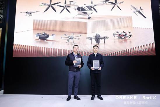 RortiX旋翼紀元空中智能全球首秀領航低空經濟地位，成立超40億產業基金