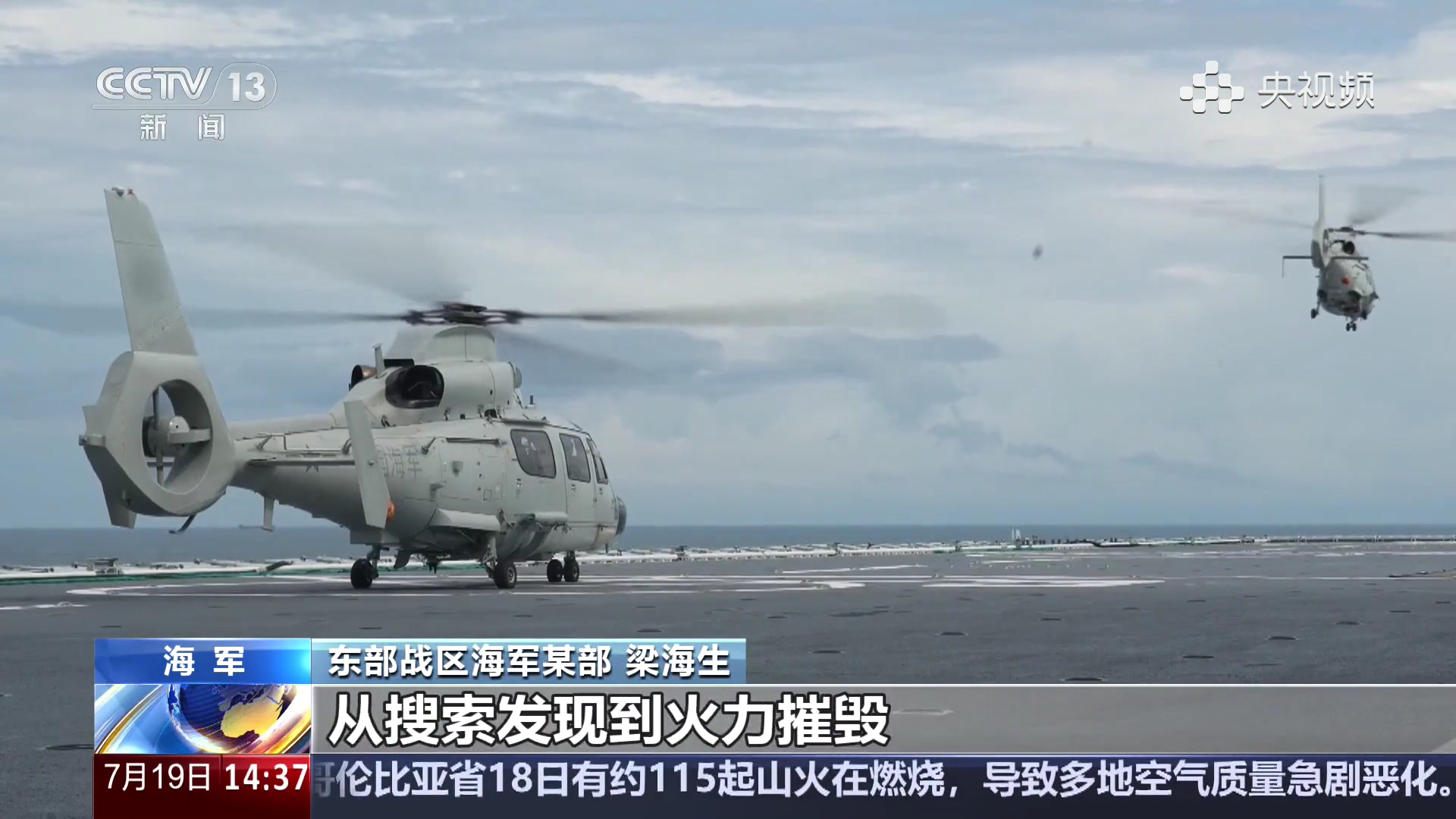 东航直-9D/F、卡-27/28/31烽火问鼎计划中国海军