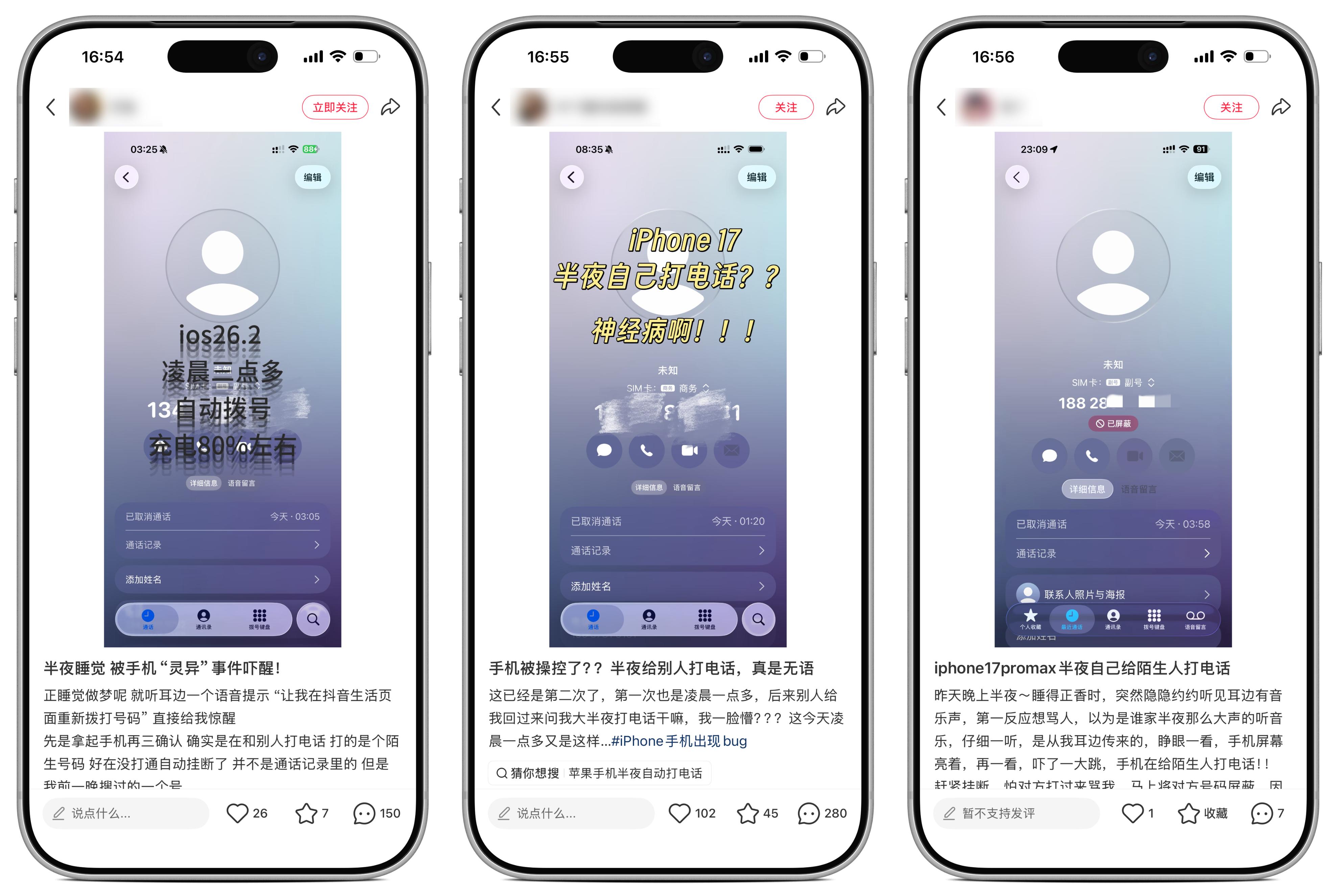 iPhone深夜自动拨号真相：苹果确认iOS 26双卡Bug，目前已修复！