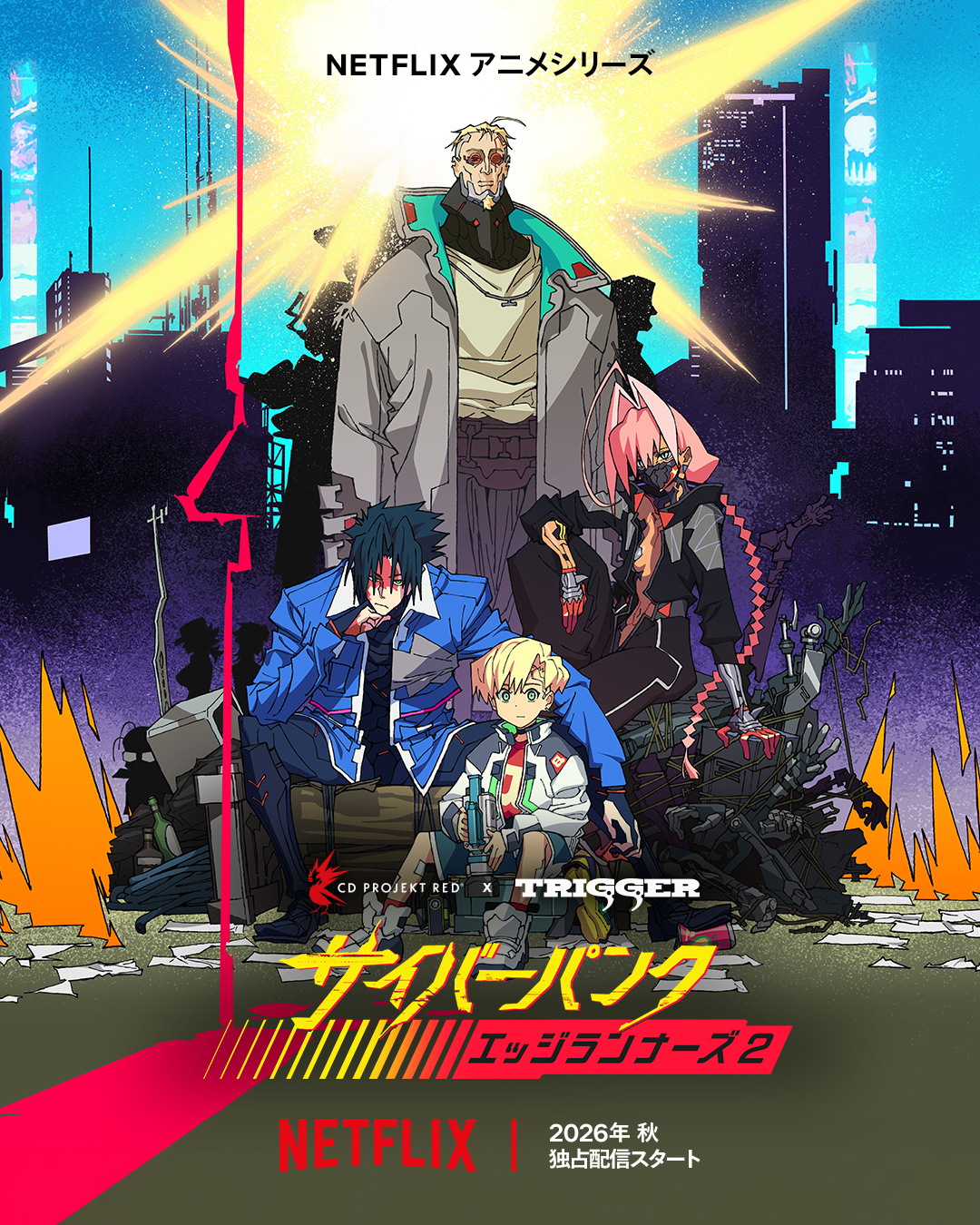 『赛博朋克：边缘行者 2』新视觉图 公开2026年秋Netflix上线 