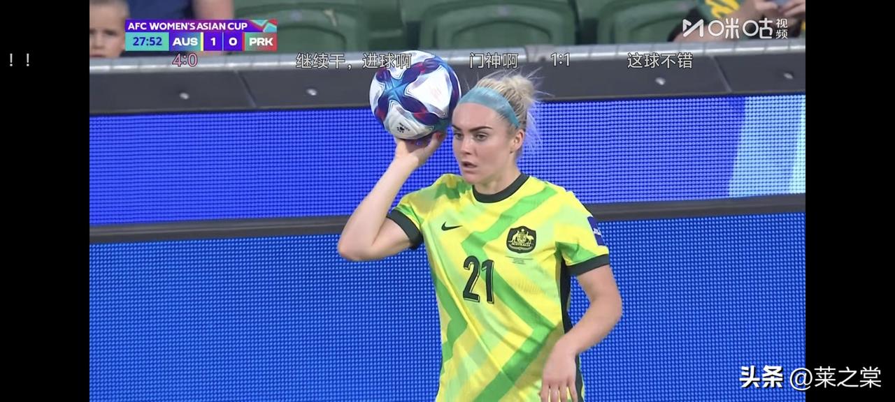 1：0，澳大利亚女足领先，中国女足半决赛的对手依然扑朔迷离，不得不说朝鲜女足的斗