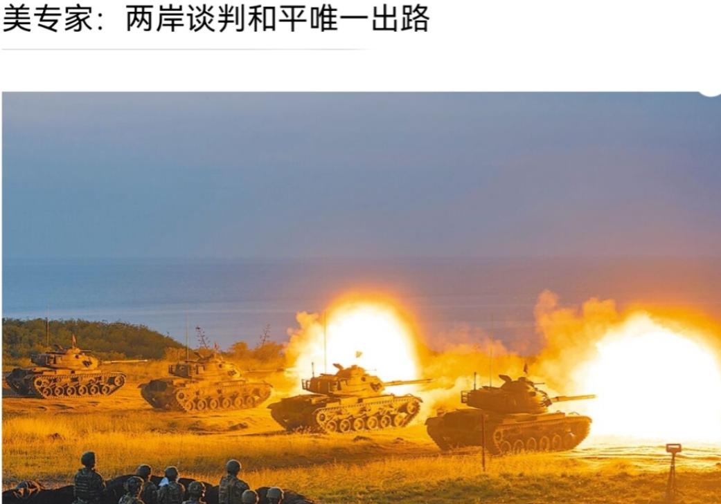 美战略界警告，因为台湾问题与中国发生战争，美国得不偿失！10月18日，美国智库“