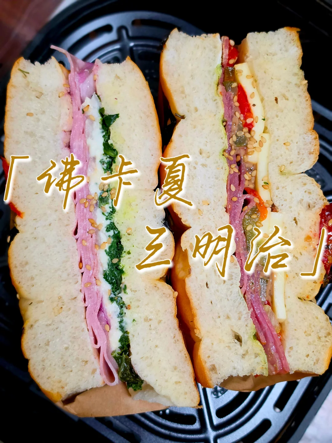 🥙山姆的组合新品三明治～懒人满意