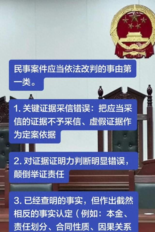 一审败诉别认栽！律师揭秘二审改判三大“硬伤”