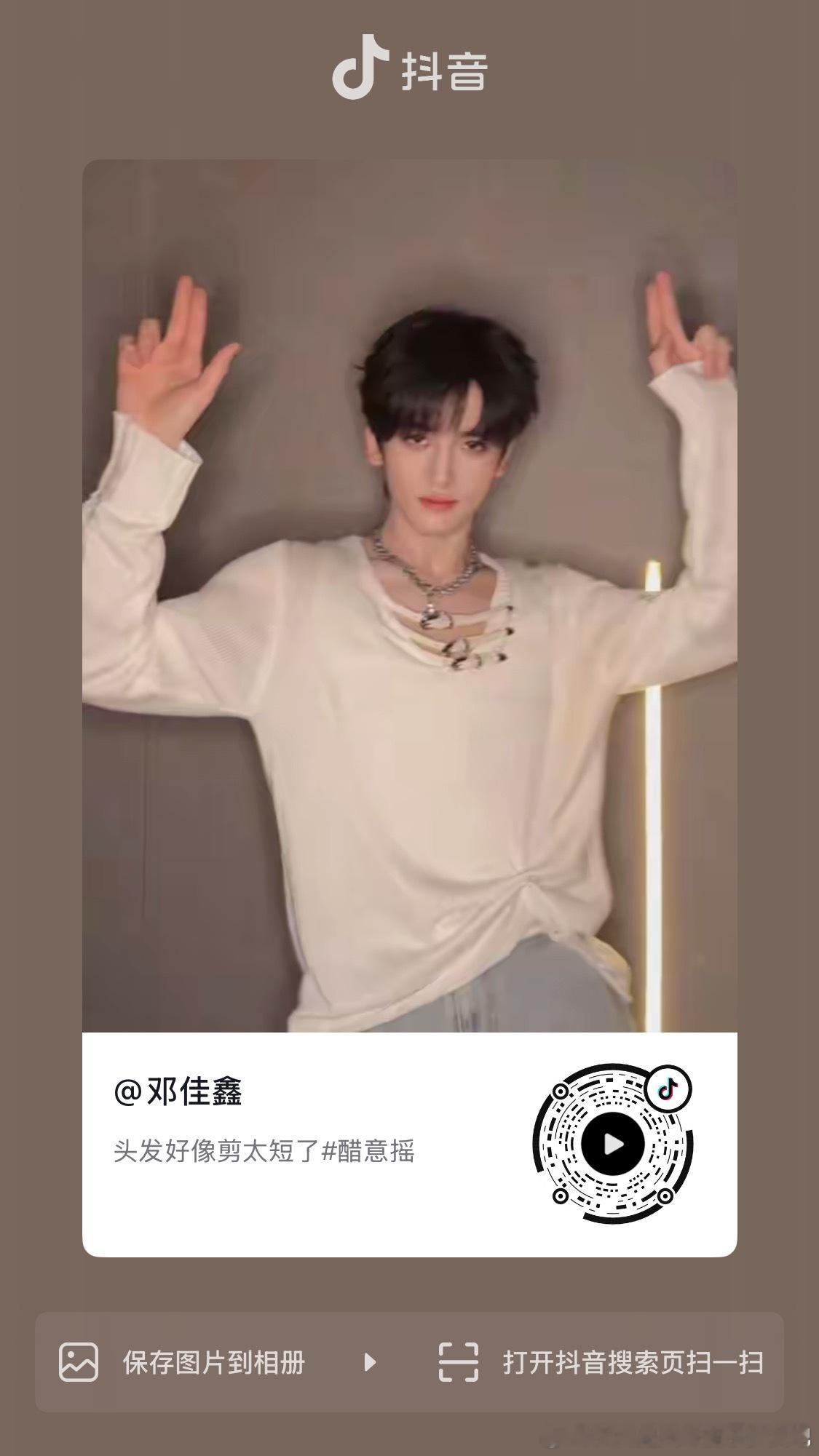 这个衣服甚至能看到乳沟。。 ​​​