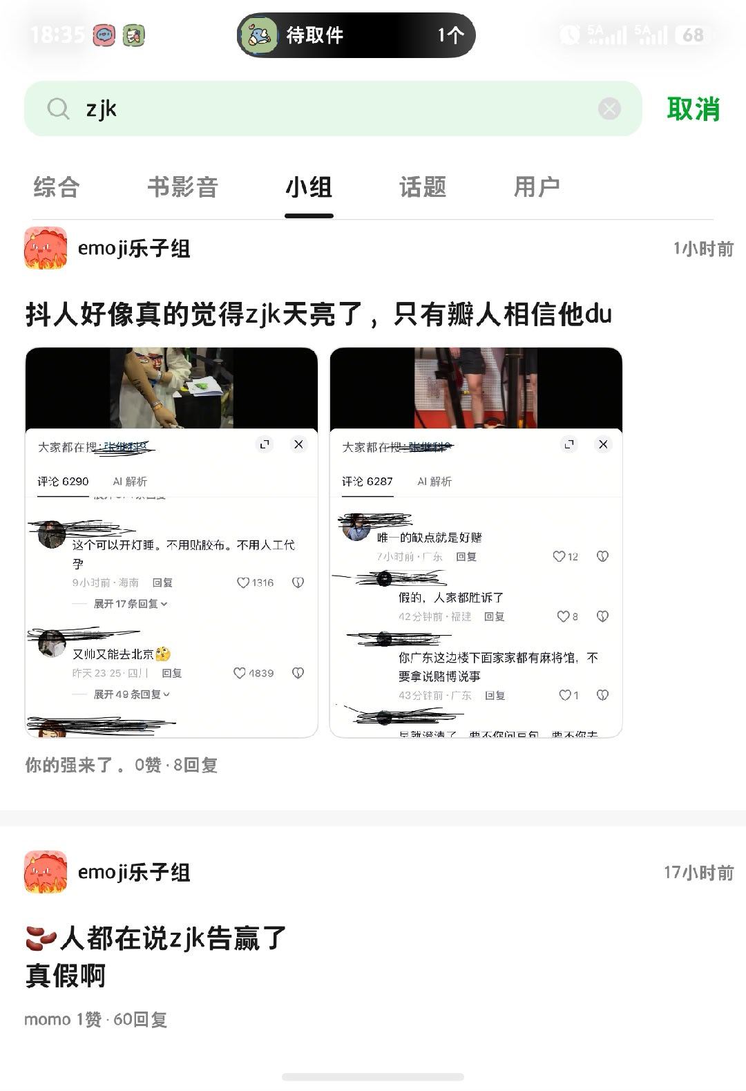 瓣女气死了 ​​​