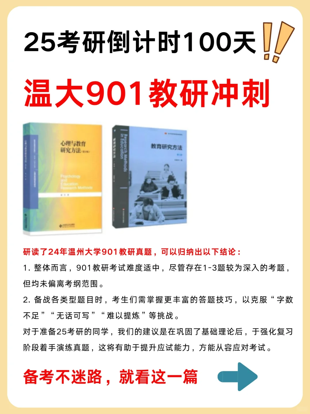 我是如何逼自己100天不顾一切考上研的