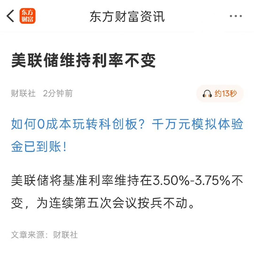 美联储加息概率逼近三成就这么一个国家国内究竟加息还是降息，全世界资本市场居然全部