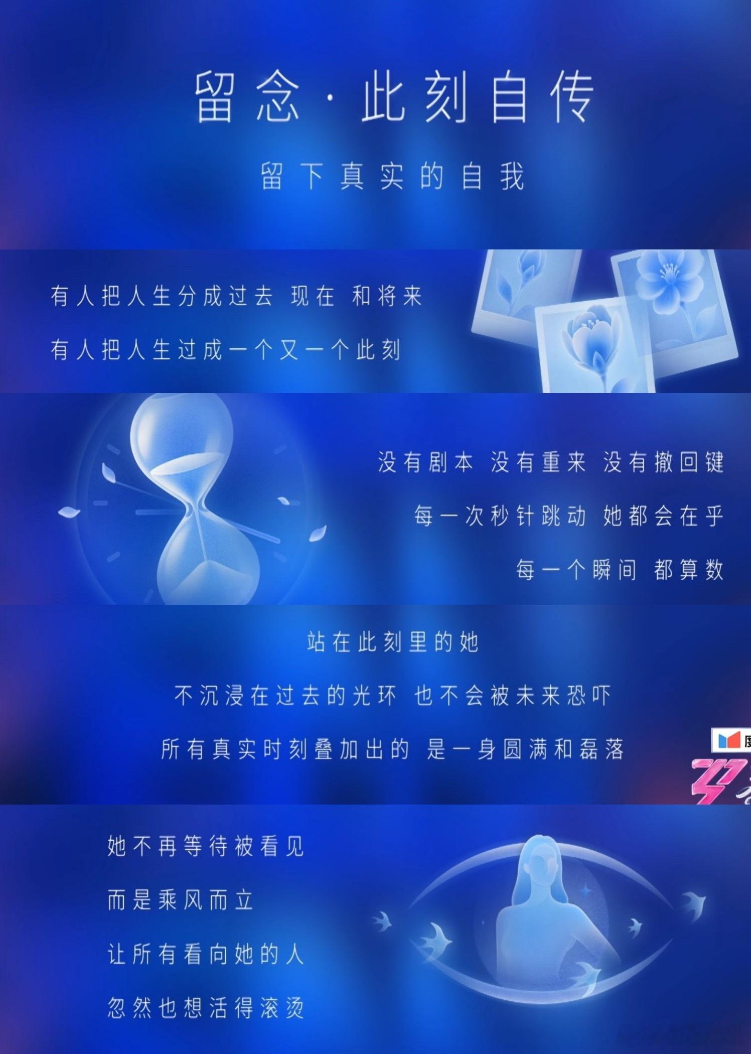 有人把人生分成过去现在和将来有人把人生过成一个又一个此刻没有剧本 没有重来 没有