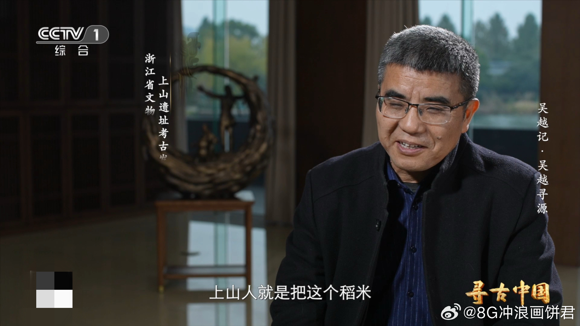 浙江发现世界上最早的稻作农业 浙江又出圈！金华上山遗址发现1万年前稻作痕迹，稻壳