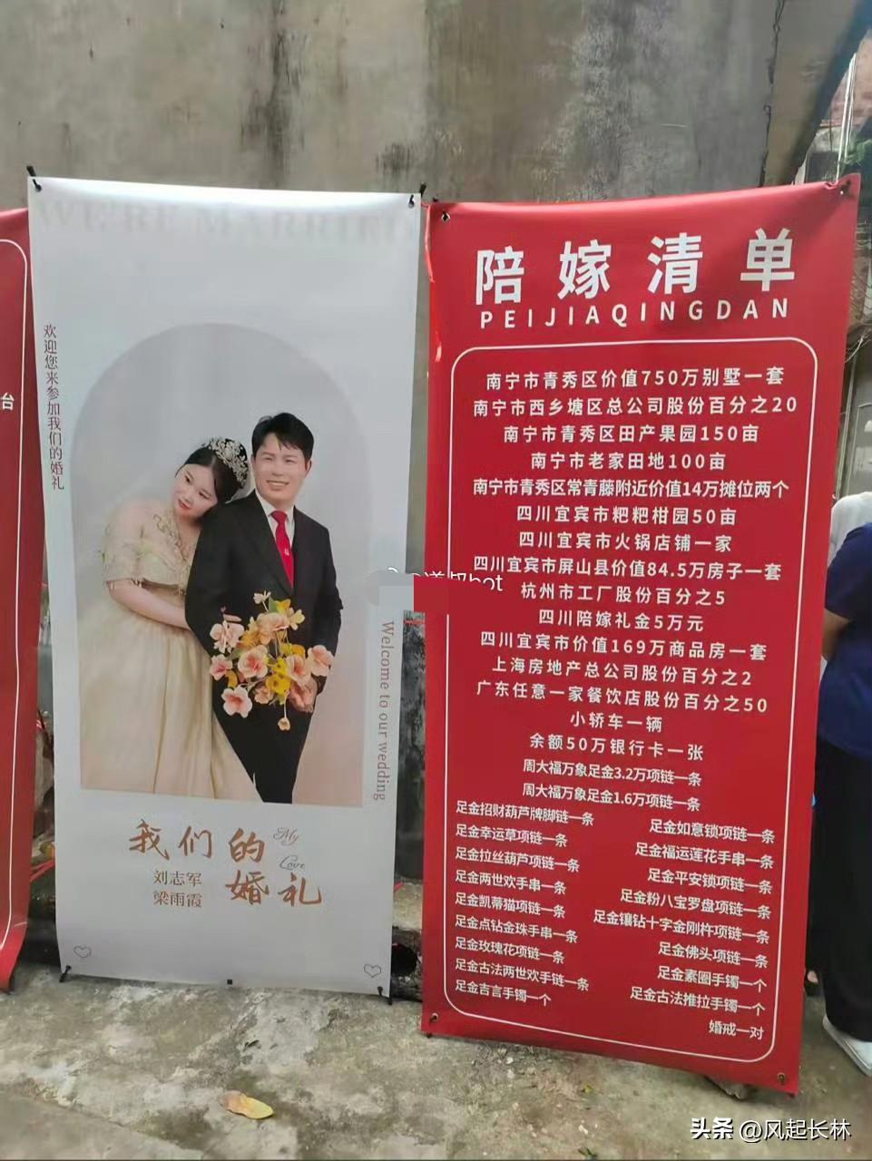 这陪嫁清单你怎么看[泣不成声]