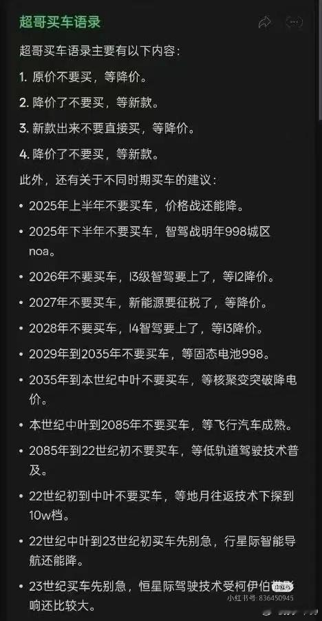 懂了，到40K就适合买车 [笑cry] ​​​