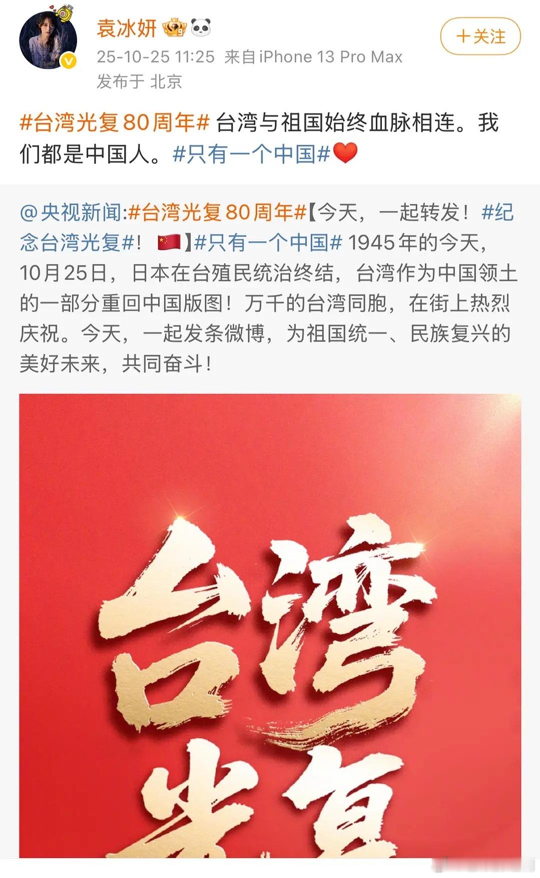 袁冰妍真复出了？哇，90花格局会不会变 ​​​