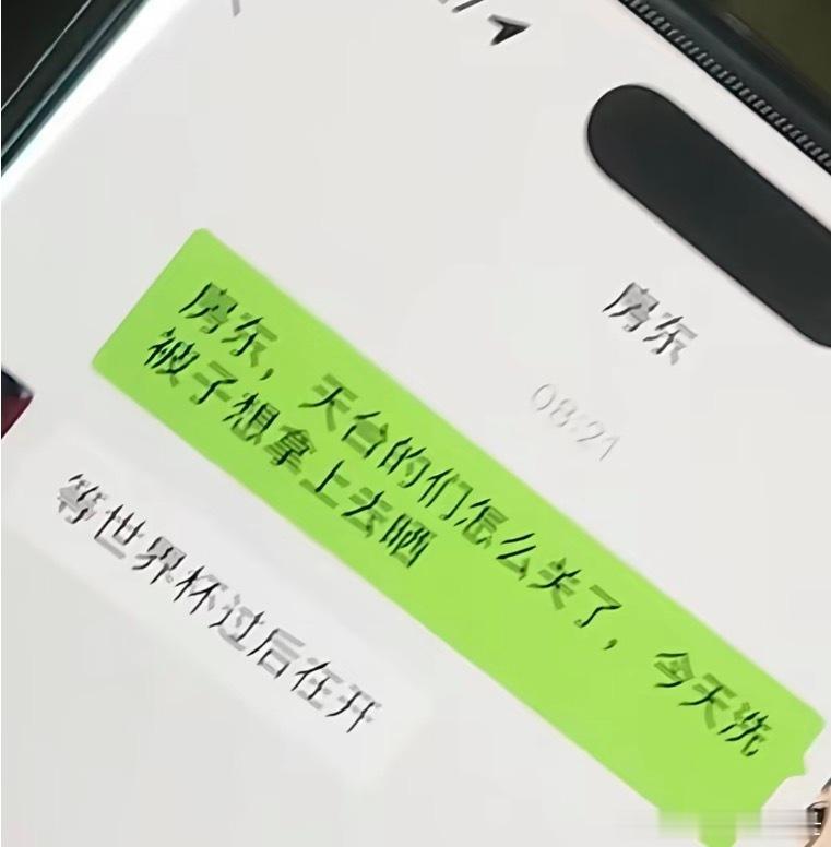 《房东天台的门怎么关了》非正经观战世界杯