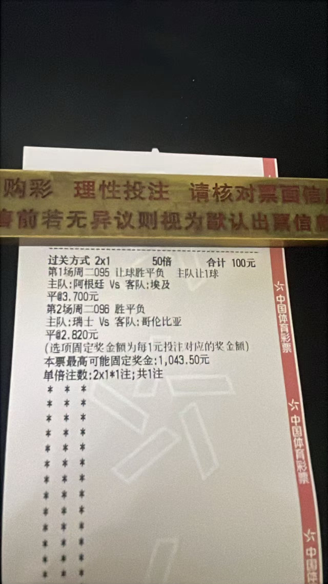 恭喜内部群的大神 10倍大奶稳稳拿下 世界杯每日足球推荐
