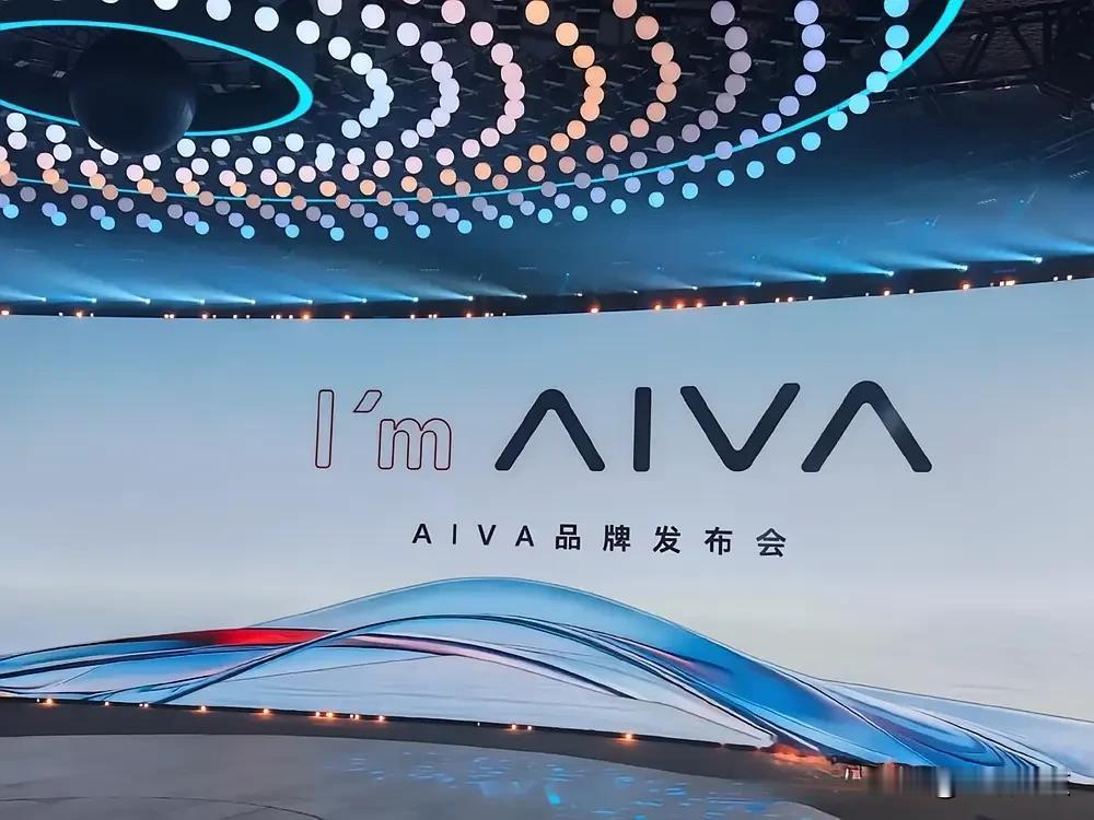 家人们，我刚刷到赛豆科技发布AIVA品牌，这回真把“AI汽车”玩明白了。别人是造
