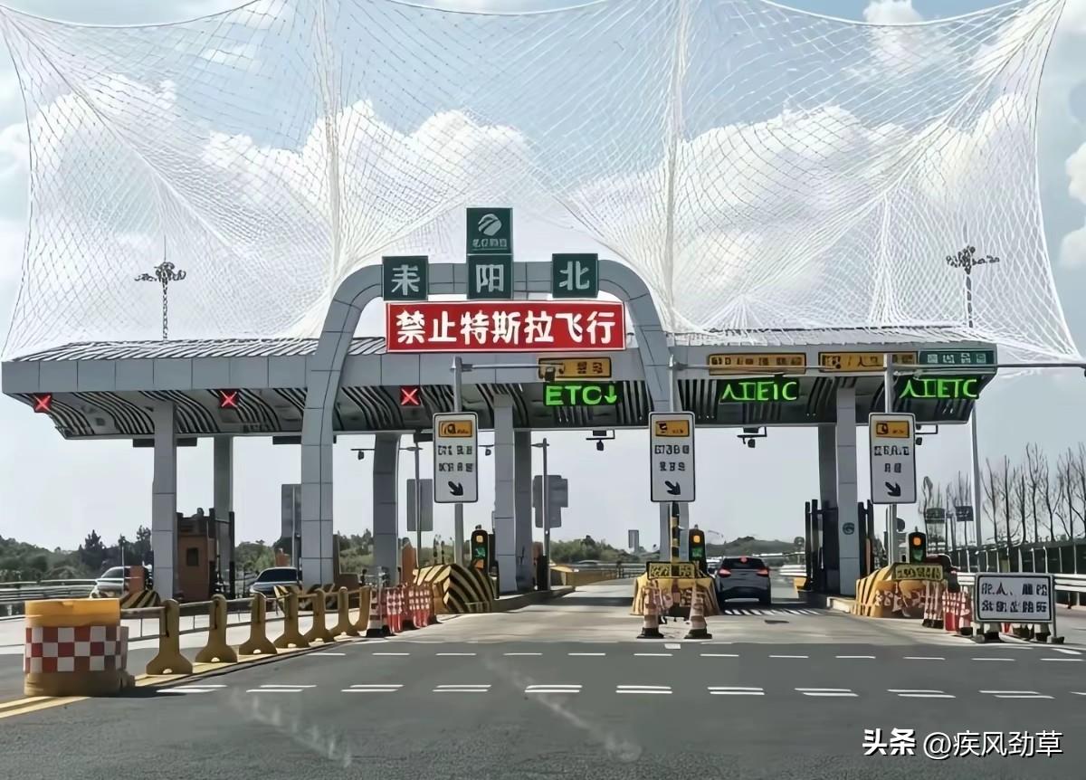 以后的收费站[看]