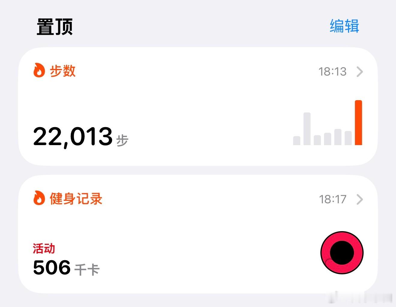 这一天要走废了22000步肯定不算多但我已经腿软了……来个10元的路边鸡蛋灌饼补