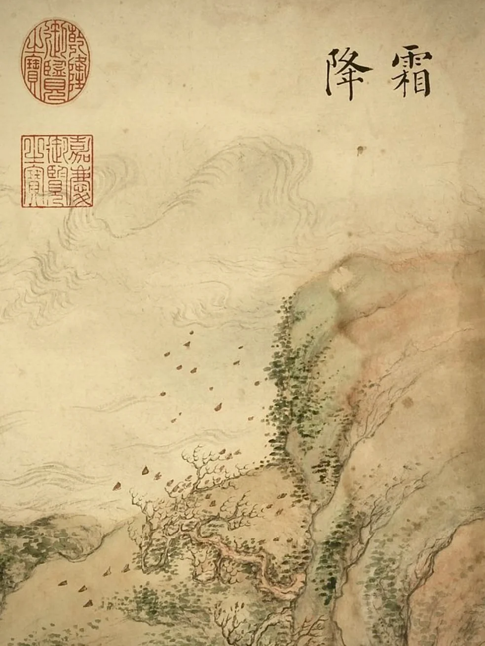 二十四节气·霜降