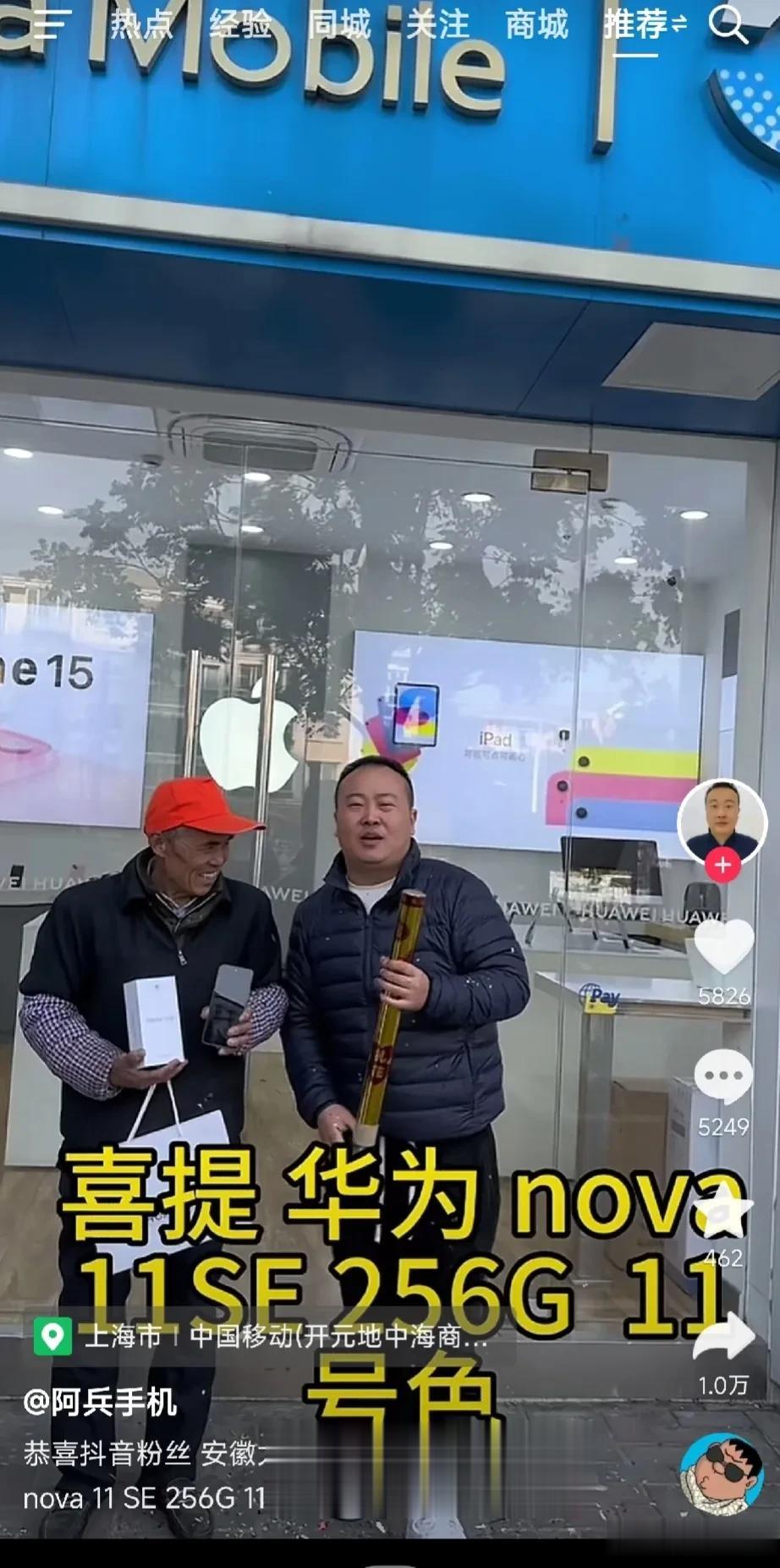 恭喜大爷喜提华为nova11se啊，瞧把他高兴的…