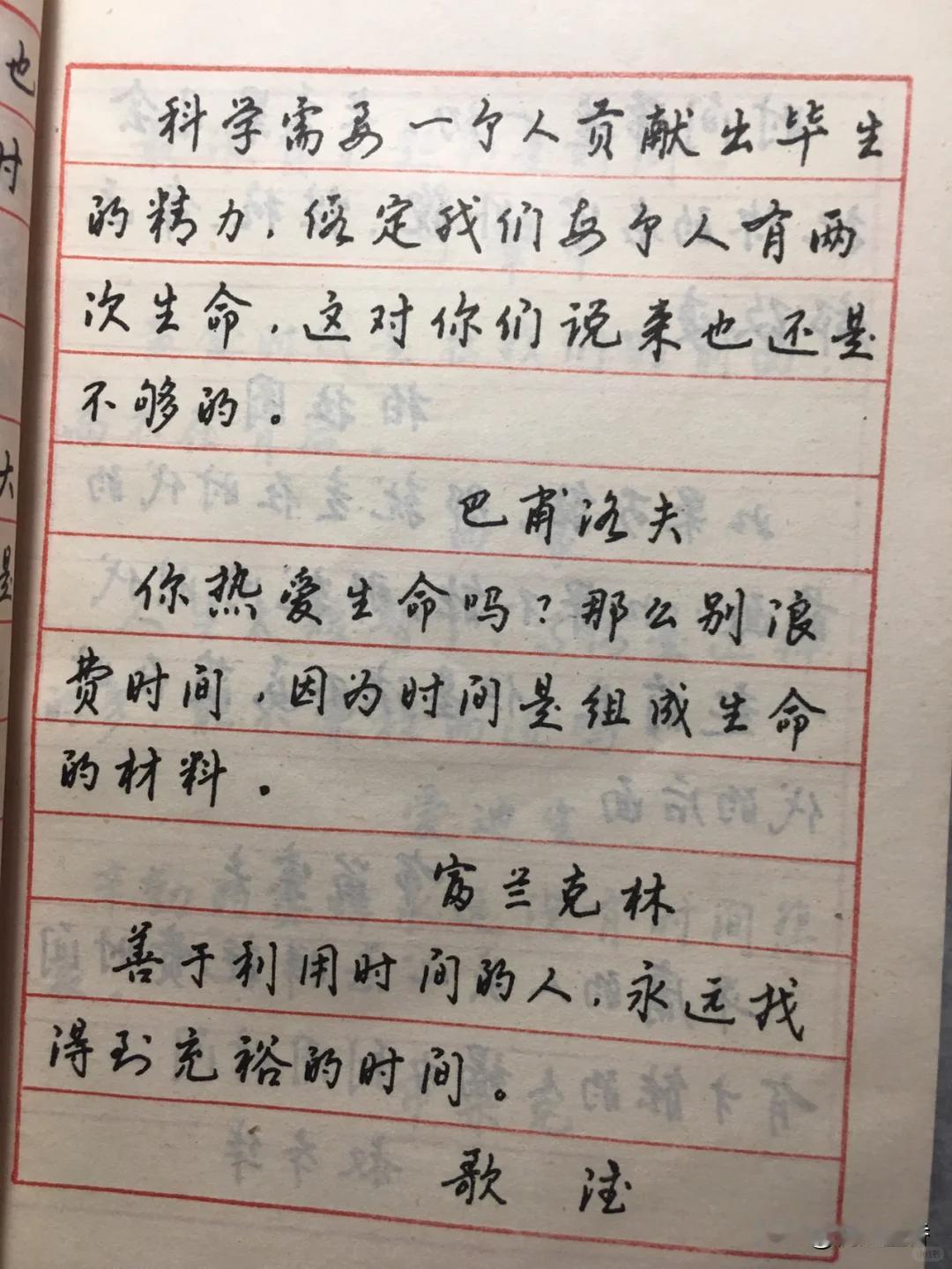 书法家孙文博在1991年写的硬笔书法字帖，这字端庄秀美、风姿多变！[赞]
没有找