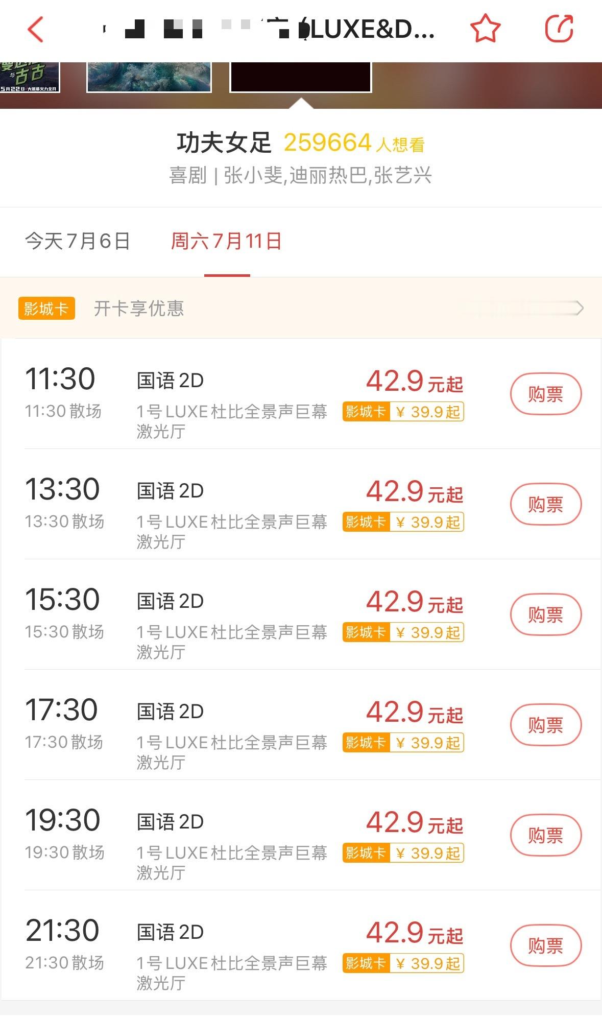要看就看LUXE杜比全景声巨幕厅 