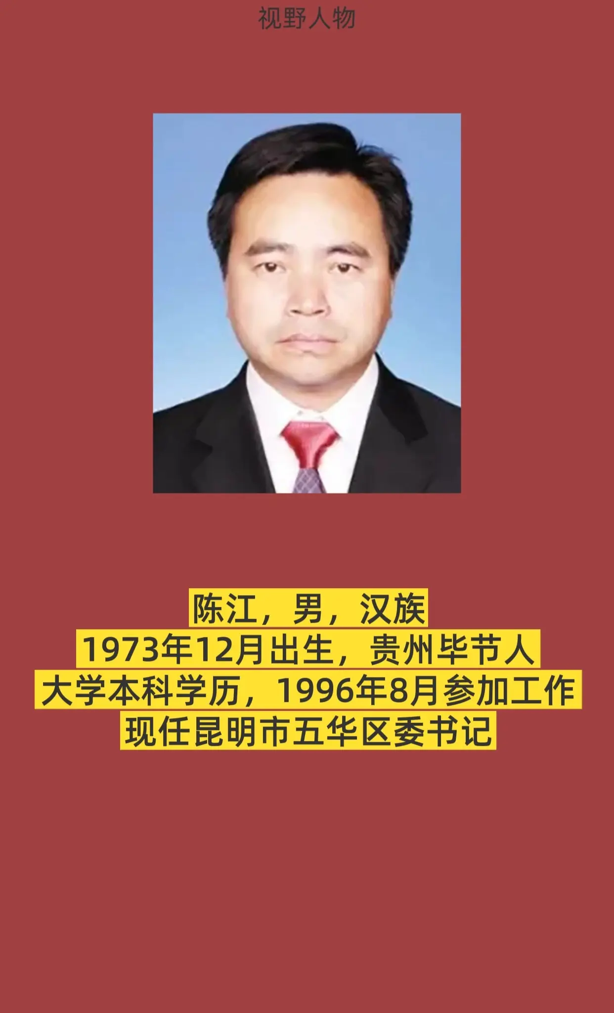 昆明五华区。