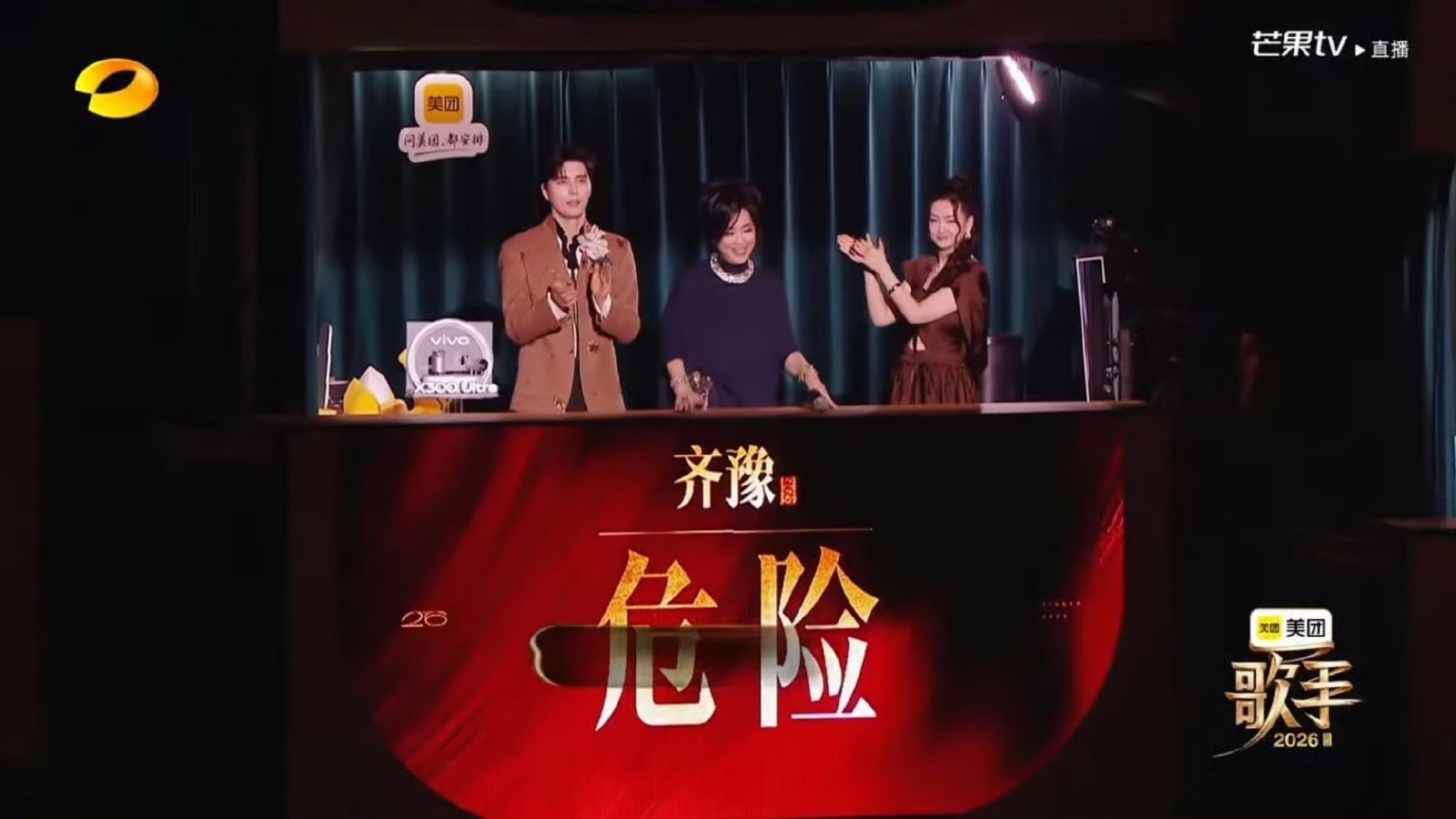 齐豫进入危险区歌手排名⬇️胡彦斌第一名窦靖童第二名尤长靖第三名周兴哲、张碧晨、斯