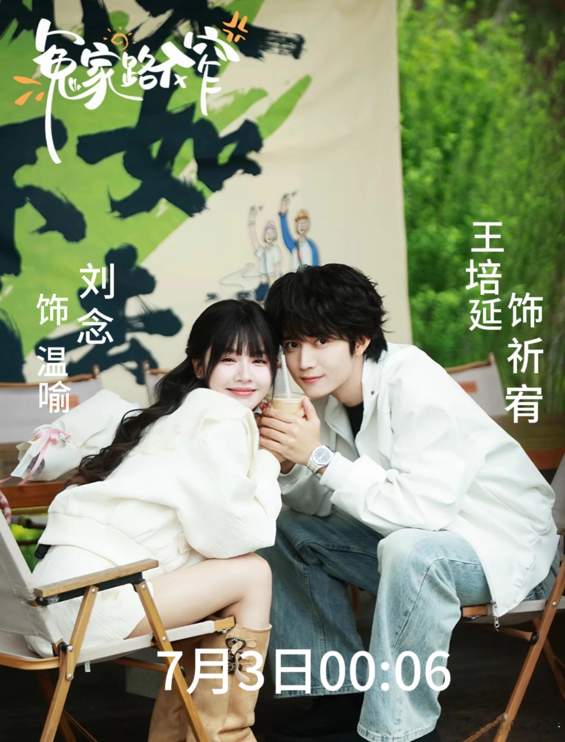 《冤家路不窄》全集资源（先后取）1080P⬇️ 