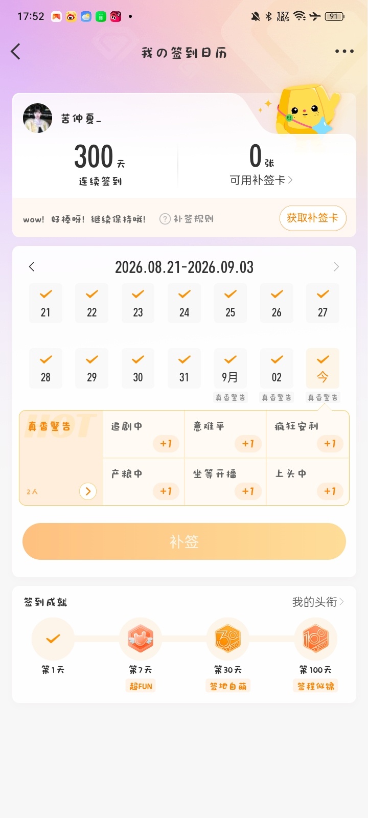 影视剧仙剑奇侠传四[超话] 300天啦 ​​​