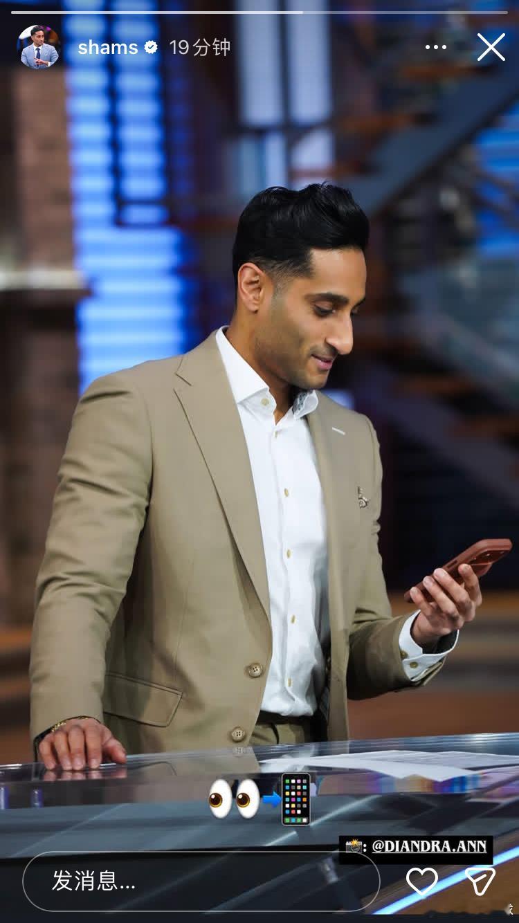 Shams刚刚更新了ins，有爆炸性新闻？ 