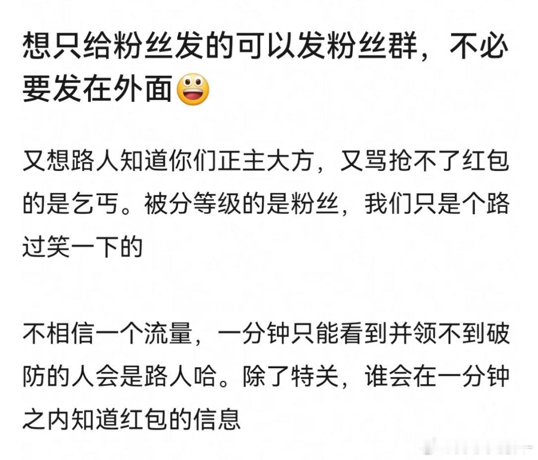 张凌赫发红包被审判了，因为设置了门槛 …很多人没领到… 