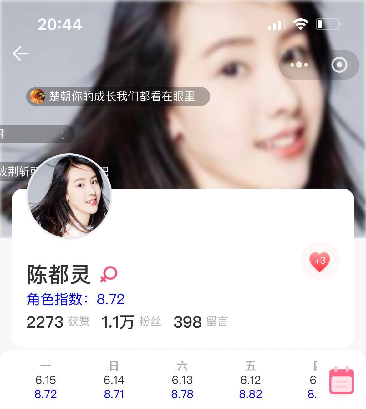 陈都灵楚朝/陈都灵翘楚 🐰 